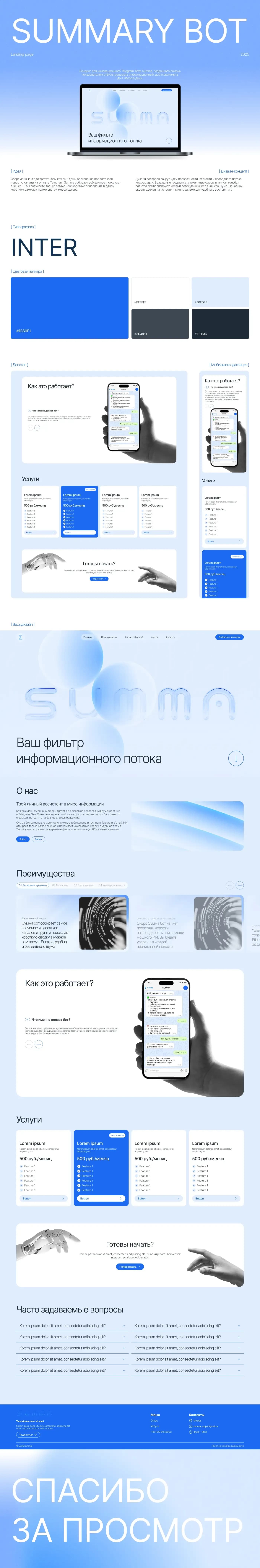 summa-site